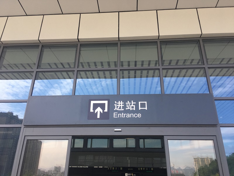 客運車站進站區靜態標識應怎樣設置？