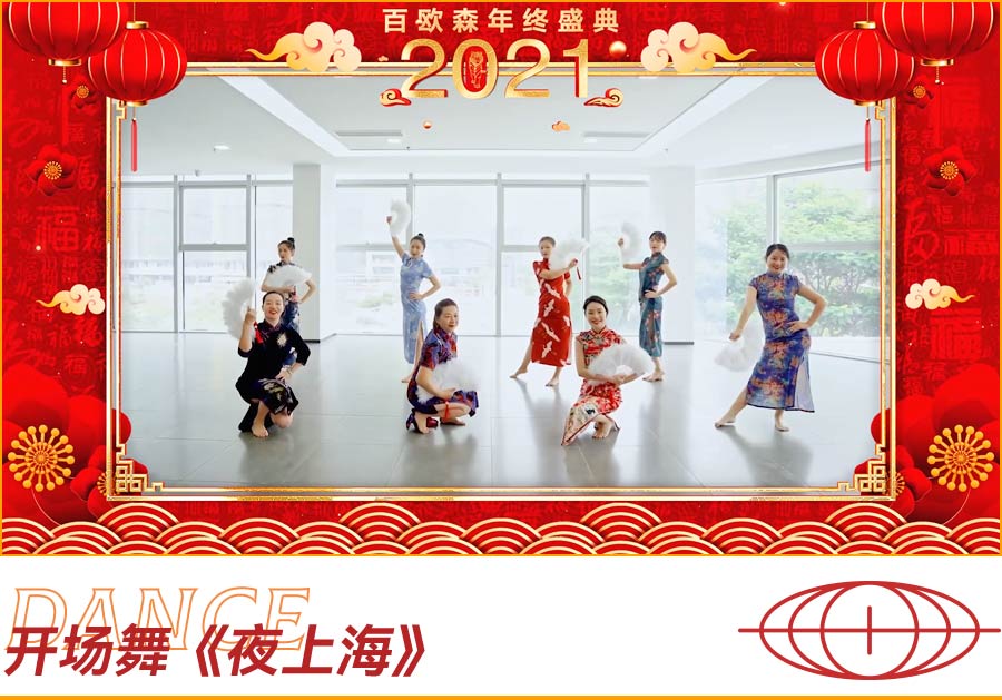 開場舞夜上海.jpg